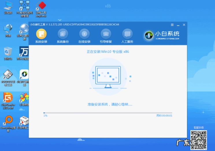 笔记本怎么安装windows10 笔记本win10系统下载与安装教程