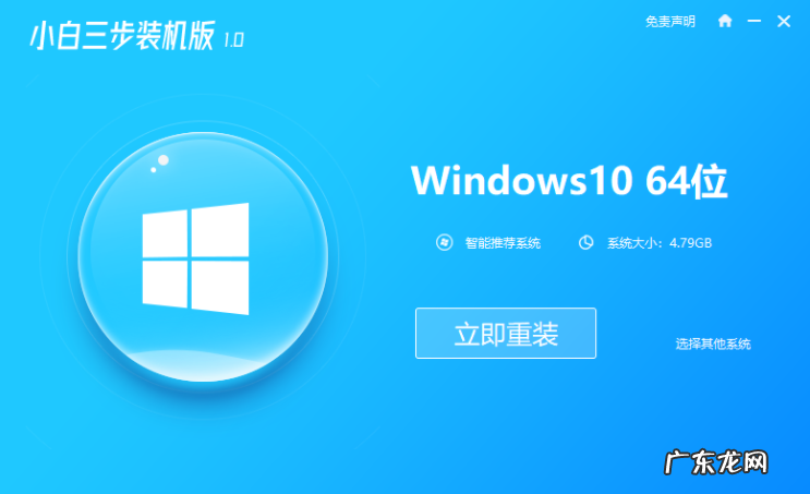 笔记本怎么安装windows10 笔记本win10系统下载与安装教程