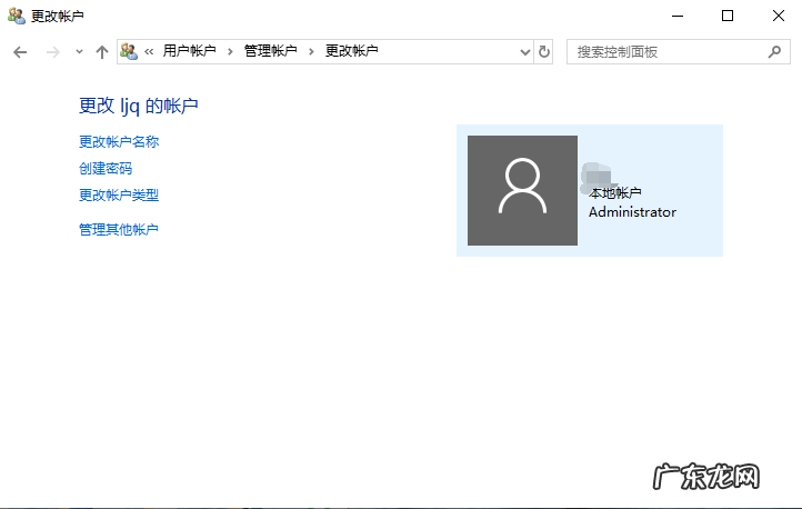 win10将管理员改为普通用户 戴尔电脑win10系统标准用户如何改为管理员