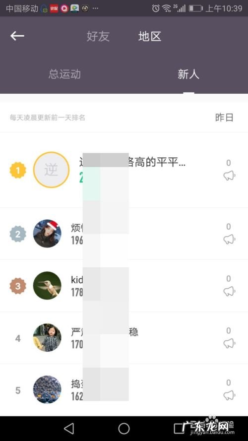 keep好友排行榜在哪里