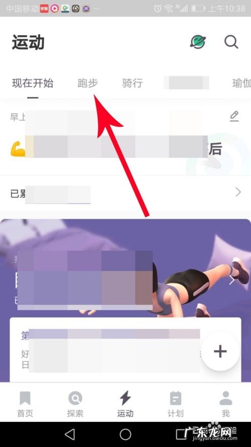 keep好友排行榜在哪里