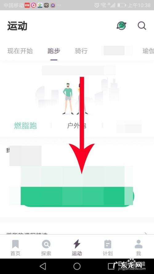 keep好友排行榜在哪里