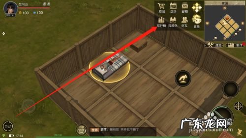 摸金校尉如何查看排行榜