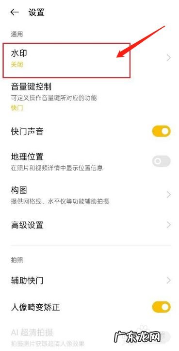 华为手机拍照如何显示时间日期