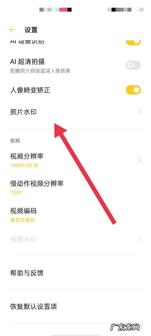 OPPO手机拍照时怎么开启时间水印