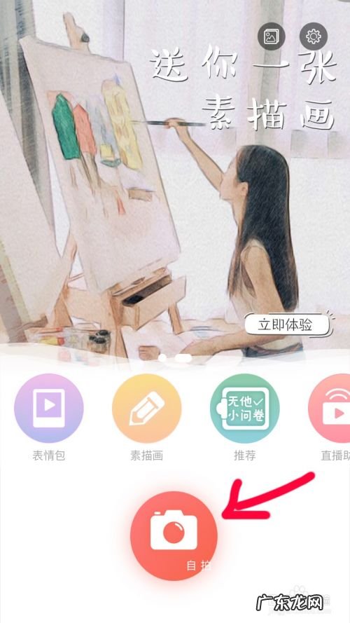 怎样用手机拍照视频教程