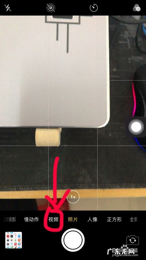 怎样用手机拍照视频教程