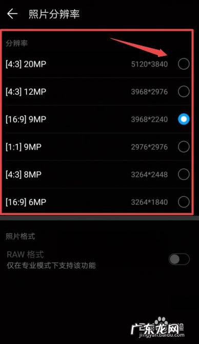 华为手机拍照的技巧