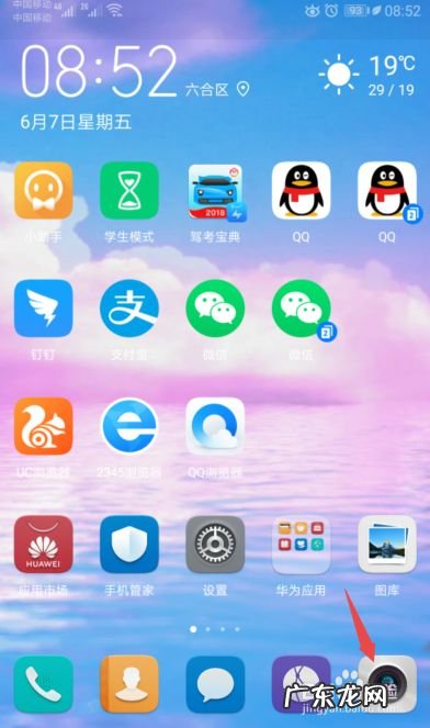 华为手机拍照的技巧