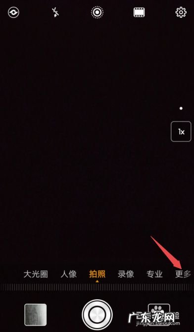 华为手机拍照的技巧