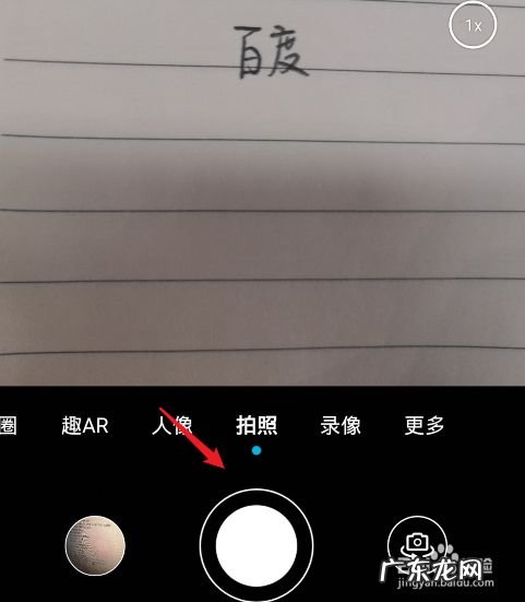 华为手机拍照文字转化为文本