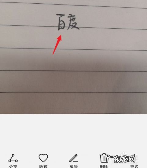华为手机拍照文字转化为文本