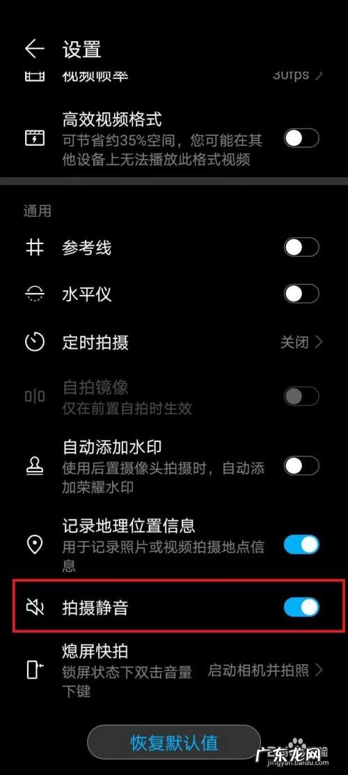 华为手机拍照声音怎么关