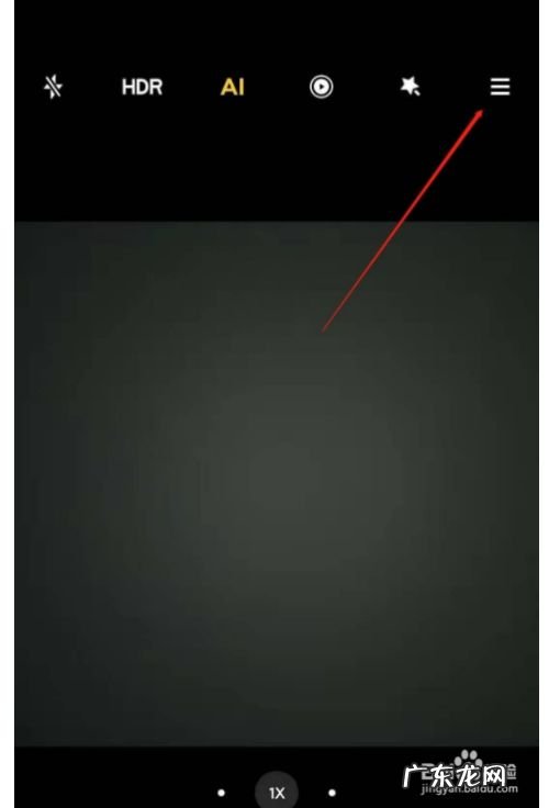 小米手机拍照如何显示地点