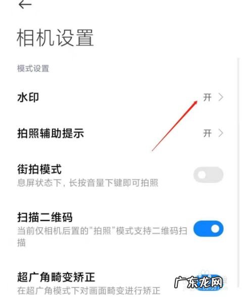 小米手机拍照如何显示地点