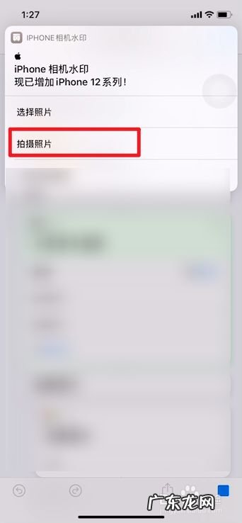 苹果手机拍照怎么显示手机型号