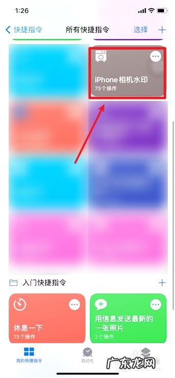 苹果手机拍照怎么显示手机型号