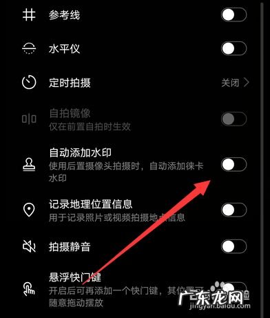 华为手机拍照怎么取消手机型号