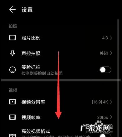 华为手机拍照怎么取消手机型号