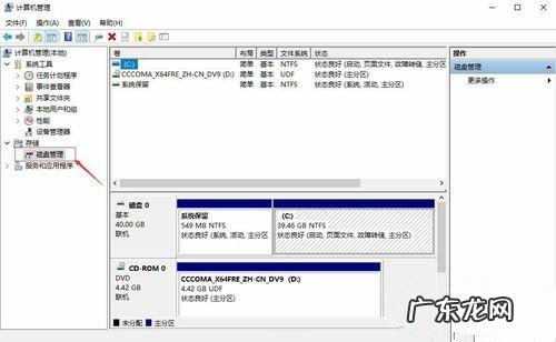 win10其他盘丢失只剩c盘怎么回事? Win10突然只剩下c盘了怎么回事