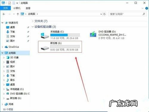 win10其他盘丢失只剩c盘怎么回事? Win10突然只剩下c盘了怎么回事