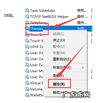 戴尔电脑如何更换主题 戴尔笔记本电脑win10主题更换不了怎么办