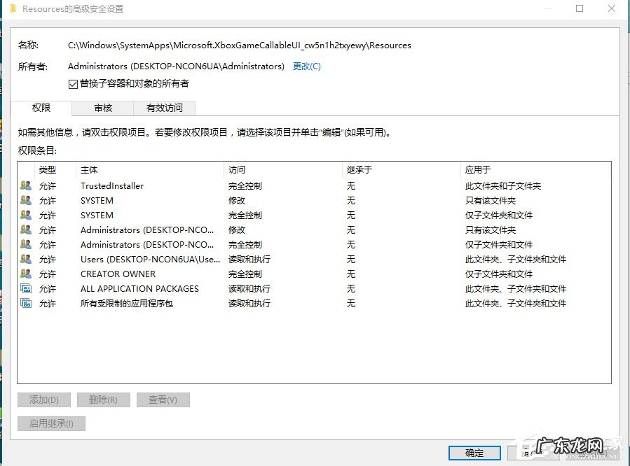 删除文件夹需要trustedinstaller权限 Win10电脑在删除文件时提示需要trustedinstaller权限