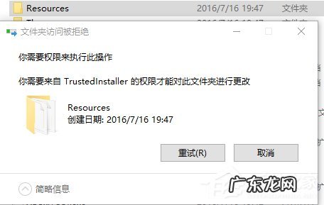 删除文件夹需要trustedinstaller权限 Win10电脑在删除文件时提示需要trustedinstaller权限