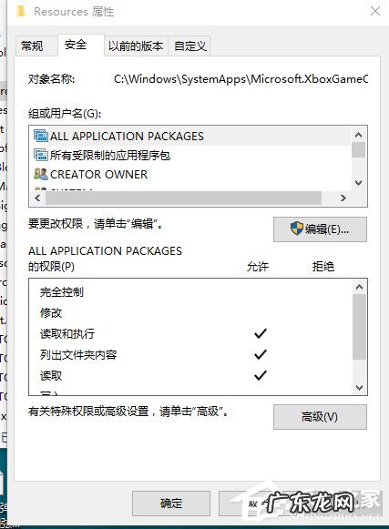 删除文件夹需要trustedinstaller权限 Win10电脑在删除文件时提示需要trustedinstaller权限