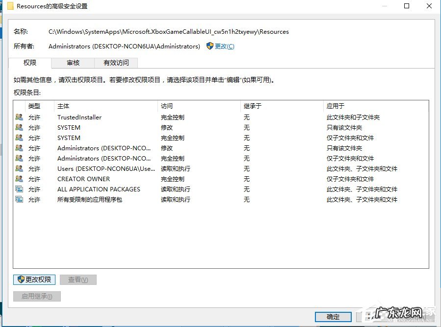 删除文件夹需要trustedinstaller权限 Win10电脑在删除文件时提示需要trustedinstaller权限