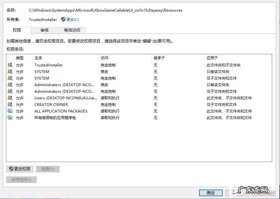 删除文件夹需要trustedinstaller权限 Win10电脑在删除文件时提示需要trustedinstaller权限
