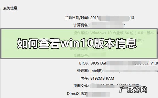 怎么看win10版本 如何知道win10版本详细信息