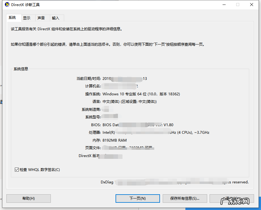 怎么看win10版本 如何知道win10版本详细信息