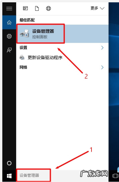 windows 10的设备管理器怎么打开 Win10设备管理器在哪打开