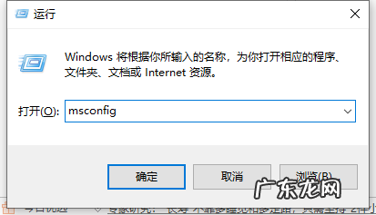 怎么恢复msconfig默认设置 Win10输入msconfig如何恢复设置