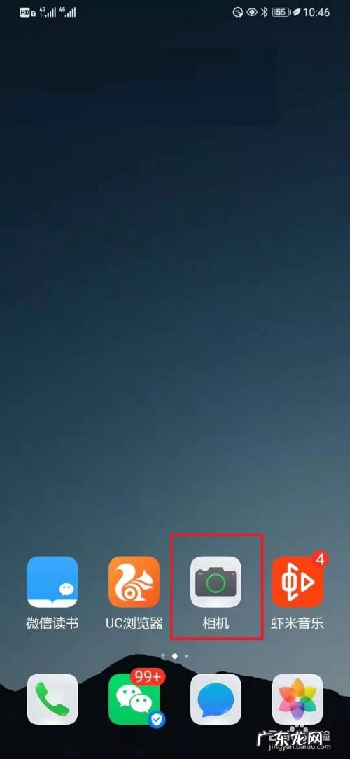 华为手机拍照水印怎么设置