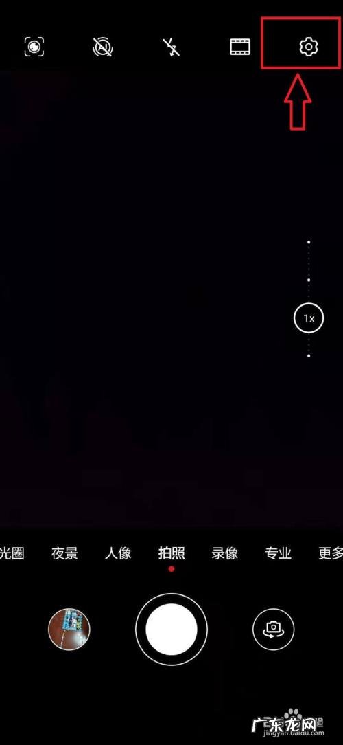 华为手机拍照水印怎么设置