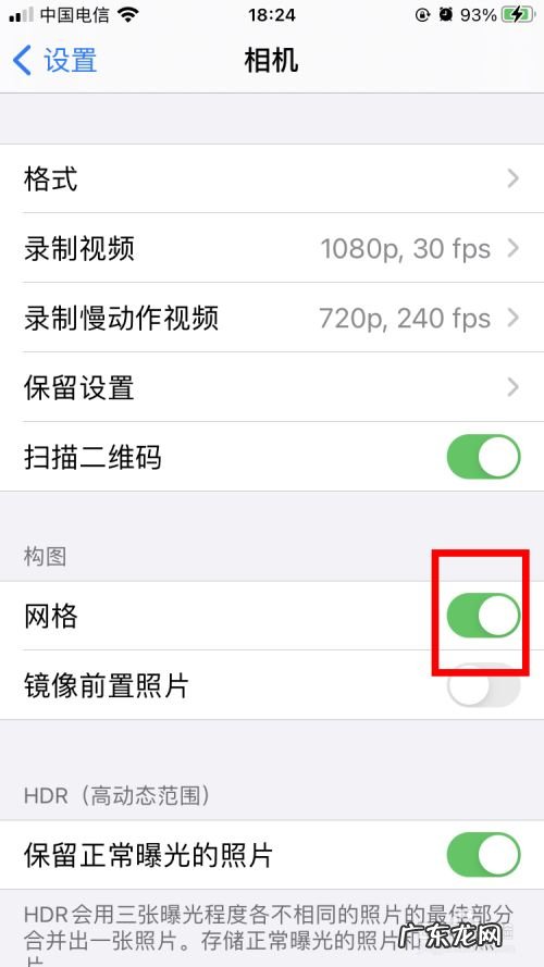 苹果手机拍照怎么设置九宫格