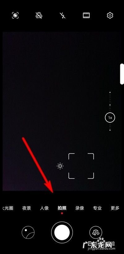 华为手机拍照流光快门怎么设置