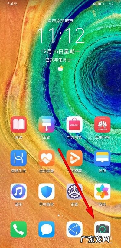 华为手机拍照流光快门怎么设置