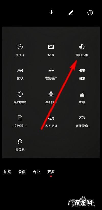 华为手机拍照黑白艺术怎么使用
