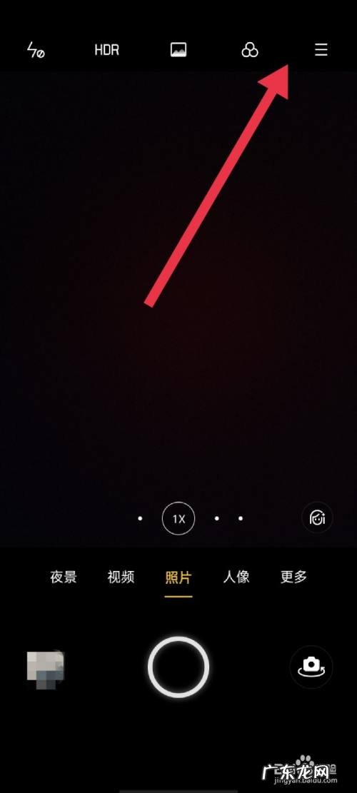 OPPO手机拍照时怎么显示位置信息