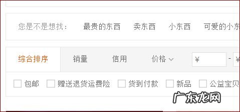 如何进入淘宝排行榜
