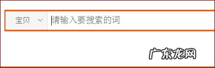 如何进入淘宝排行榜