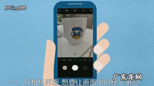 手机拍照怎么调整曝光度