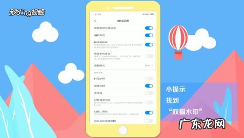小米手机拍照怎么去除手机型号