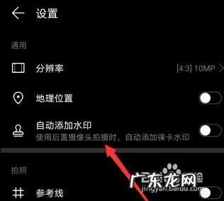 华为M30 5g手机拍照技巧