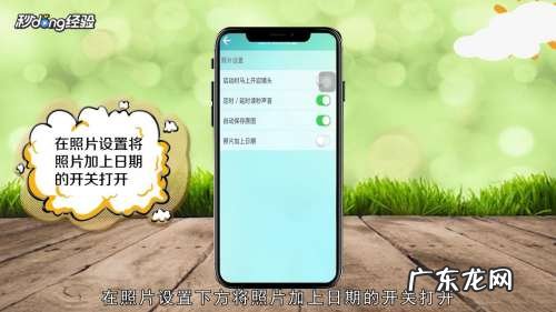 苹果手机拍照怎么显示时间