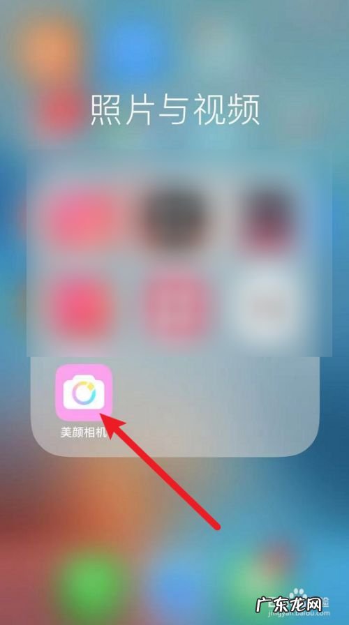 苹果手机拍照怎么把周围虚化