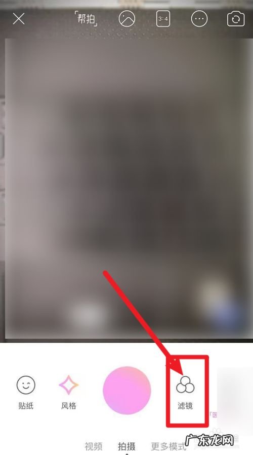 苹果手机拍照怎么把周围虚化